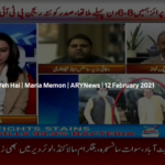 Sawal Yeh Hai 12th February 2021 Today by Ary News Sawal Yeh Hai 12th February 2021 Today by Ary News