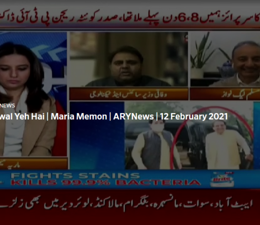 Sawal Yeh Hai 12th February 2021 Today by Ary News Sawal Yeh Hai 12th February 2021 Today by Ary News