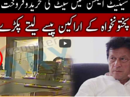 Seedhi Baat 9th February 2021 Today by Neo News HD Seedhi Baat 9th February 2021 Today by Neo News HD