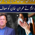 Seedhi Baat 16th February 2021 Today by Neo News HD Seedhi Baat 16th February 2021 Today by Neo News HD