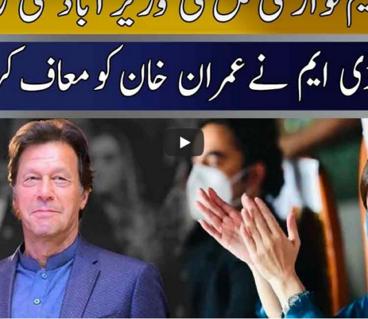 Seedhi Baat 16th February 2021 Today by Neo News HD Seedhi Baat 16th February 2021 Today by Neo News HD