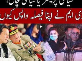 Seedhi Baat 8th February 2021 Today by Neo News HD Seedhi Baat 8th February 2021 Today by Neo News HD