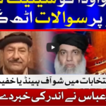 Tabdeeli with Ameer Abbas 13th February 2021 Today by Bol News Tabdeeli with Ameer Abbas 13th February 2021 Today by Bol News