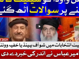 Tabdeeli with Ameer Abbas 13th February 2021 Today by Bol News Tabdeeli with Ameer Abbas 13th February 2021 Today by Bol News