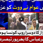Tabdeeli with Ameer Abbas 21st February 2021 Today by Bol News Tabdeeli with Ameer Abbas 21st February 2021 Today by Bol News