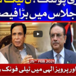 Tajzia with Sami Ibrahim 25th February 2021 Today by Bol News Tajzia with Sami Ibrahim 25th February 2021 Today by Bol News