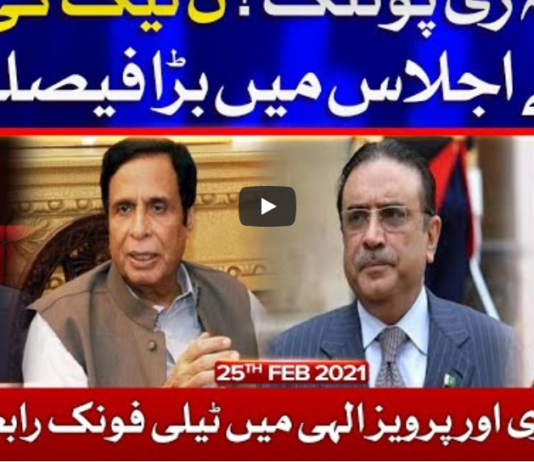 Tajzia with Sami Ibrahim 25th February 2021 Today by Bol News Tajzia with Sami Ibrahim 25th February 2021 Today by Bol News