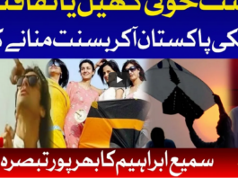 Tajzia with Sami Ibrahim 10th February 2021 Today by Bol News Tajzia with Sami Ibrahim 10th February 2021 Today by Bol News