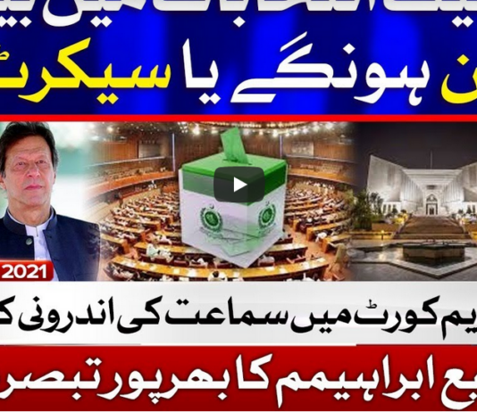 Tajzia with Sami Ibrahim 17th February 2021 Today by Bol News Tajzia with Sami Ibrahim 17th February 2021 Today by Bol News