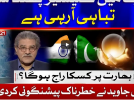 Tajzia with Sami Ibrahim 12th February 2021 Today by Bol News Tajzia with Sami Ibrahim 12th February 2021 Today by Bol News