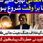 Tajzia with Sami Ibrahim 26th February 2021 Today by Bol News Tajzia with Sami Ibrahim 26th February 2021 Today by Bol News
