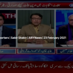 The Reporters 23rd February 2021 Today by Ary News The Reporters 23rd February 2021 Today by Ary News