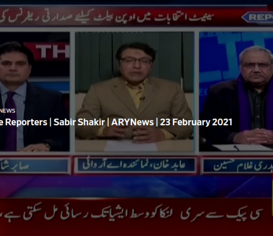 The Reporters 23rd February 2021 Today by Ary News The Reporters 23rd February 2021 Today by Ary News