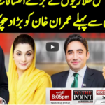 To The Point 23rd February 2021 Today by Express News To The Point 23rd February 2021 Today by Express News