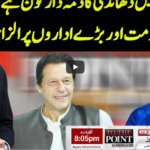 To The Point 24th February 2021 Today by Express News To The Point 24th February 2021 Today by Express News