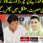 To The Point 3rd February 2021 Today by Express News To The Point 3rd February 2021 Today by Express News