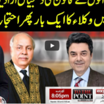 To The Point 8th February 2021 Today by Express News To The Point 8th February 2021 Today by Express News