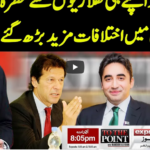 To The Point 22nd February 2021 Today by Express News To The Point 22nd February 2021 Today by Express News