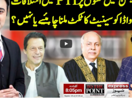 To The Point 15th February 2021 Today by Express News To The Point 15th February 2021 Today by Express News