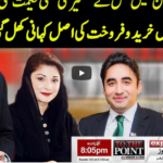 To The Point 9th February 2021 Today by Express News To The Point 9th February 2021 Today by Express News