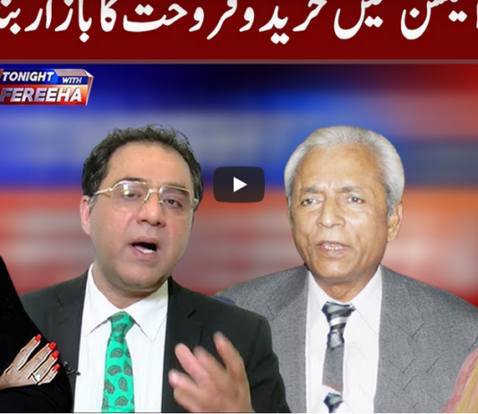 Tonight with Fereeha 9th February 2021 Today by Abb Tak News Tonight with Fereeha 9th February 2021 Today by Abb Tak News