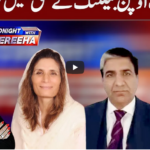 Tonight with Fereeha 24th February 2021 Today by Abb Tak News Tonight with Fereeha 24th February 2021 Today by Abb Tak News