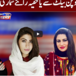 Tonight with Fereeha 11th February 2021 Today by Abb Tak News Tonight with Fereeha 11th February 2021 Today by Abb Tak News