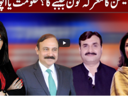 Tonight with Fereeha 17th February 2021 Today by Abb Tak News Tonight with Fereeha 17th February 2021 Today by Abb Tak News