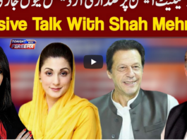 Tonight With Fereeha 8th February 2021 Today by Abb Tak News Tonight With Fereeha 8th February 2021 Today by Abb Tak News