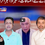 Tonight with Fereeha 16th February 2021 Today by Abb Tak News Tonight with Fereeha 16th February 2021 Today by Abb Tak News