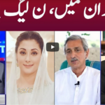 View Point 19th February 2021 Today by GNN News View Point 19th February 2021 Today by GNN News