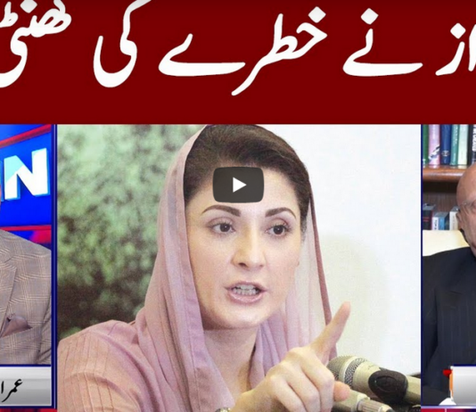 View Point 20th February 2021 Today by GNN News View Point 20th February 2021 Today by GNN News