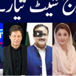 View Point 26th February 2021 Today by GNN News View Point 26th February 2021 Today by GNN News