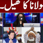View Point 7th February 2021 Today by GNN News View Point 7th February 2021 Today by GNN News