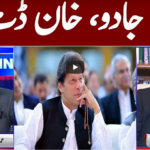View Point 13th February 2021 Today by GNN News View Point 13th February 2021 Today by GNN News