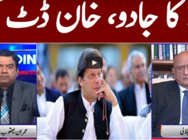 View Point 13th February 2021 Today by GNN News View Point 13th February 2021 Today by GNN News