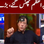 View Point 12th February 2021 Today by GNN News View Point 12th February 2021 Today by GNN News
