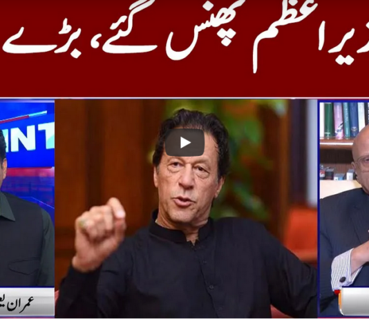 View Point 12th February 2021 Today by GNN News View Point 12th February 2021 Today by GNN News