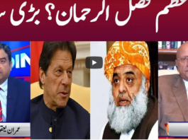 View Point 21st February 2021 Today by GNN News View Point 21st February 2021 Today by GNN News