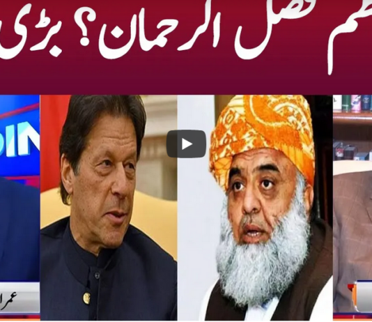 View Point 21st February 2021 Today by GNN News View Point 21st February 2021 Today by GNN News