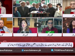 Views Makers 16th February 2021 Today by Hum News Views Makers 16th February 2021 Today by Hum News