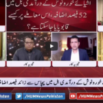 Views Makers 18th February 2021 Today by Hum News Views Makers 18th February 2021 Today by Hum News