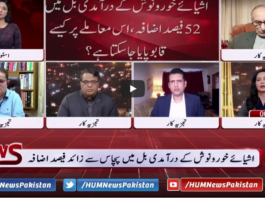 Views Makers 18th February 2021 Today by Hum News Views Makers 18th February 2021 Today by Hum News