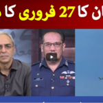 Zara Hat Kay 26th February 2021 Today by Dawn News Zara Hat Kay 26th February 2021 Today by Dawn News