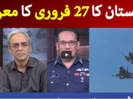 Zara Hat Kay 26th February 2021 Today by Dawn News Zara Hat Kay 26th February 2021 Today by Dawn News