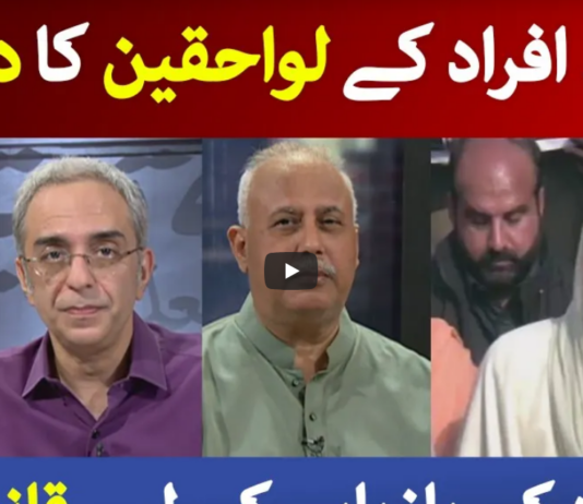 Zara Hat Kay 17th February 2021 Today by Dawn News Zara Hat Kay 17th February 2021 Today by Dawn News