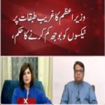 Views Makers 8th February 2021 Today by Hum News Views Makers 8th February 2021 Today by Hum News