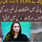 92 At 8 27th March 2021 Today by 92 News HD Plus 92 At 8 27th March 2021 Today by 92 News HD Plus