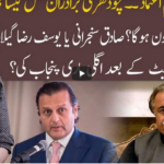 92 At 8 7th March 2021 Today by 92 News HD Plus 92 At 8 7th March 2021 Today by 92 News HD Plus