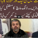 92 At 8 13th March 2021 Today by 92 News HD Plus 92 At 8 13th March 2021 Today by 92 News HD Plus